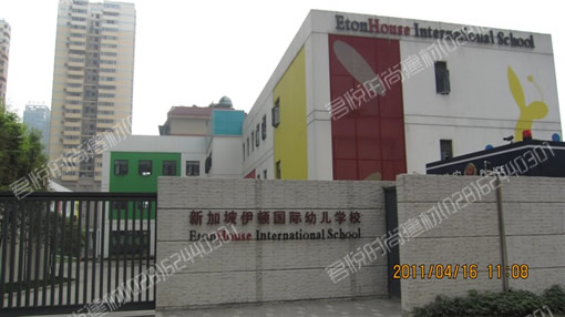 成都市香港伊顿国际幼儿学校